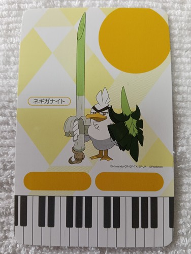 Sirfetch pokemon musical - sirfetch'd,