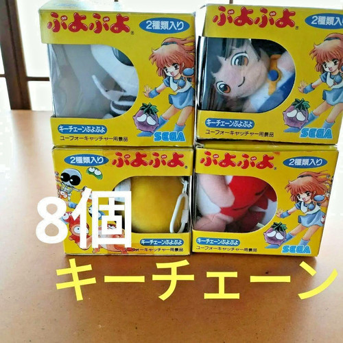 Puyo vintage peluche - puyo,